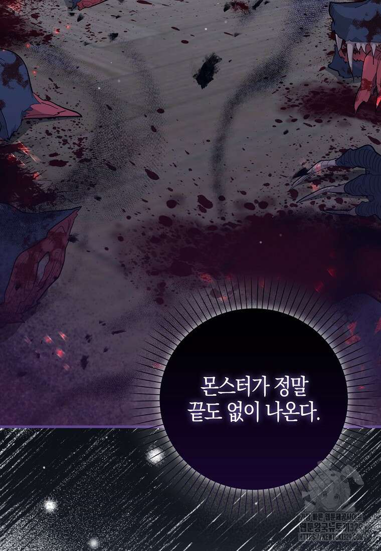 공포게임 남주와 감금당했다 8화 5