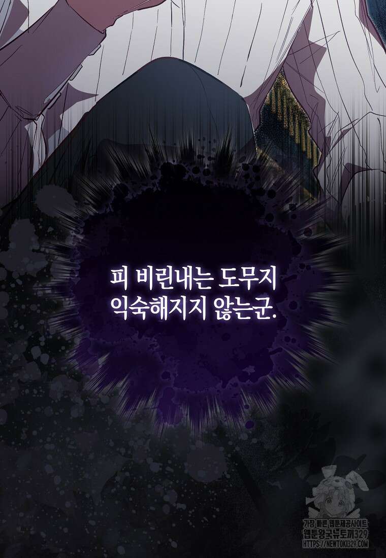공포게임 남주와 감금당했다 8화 9
