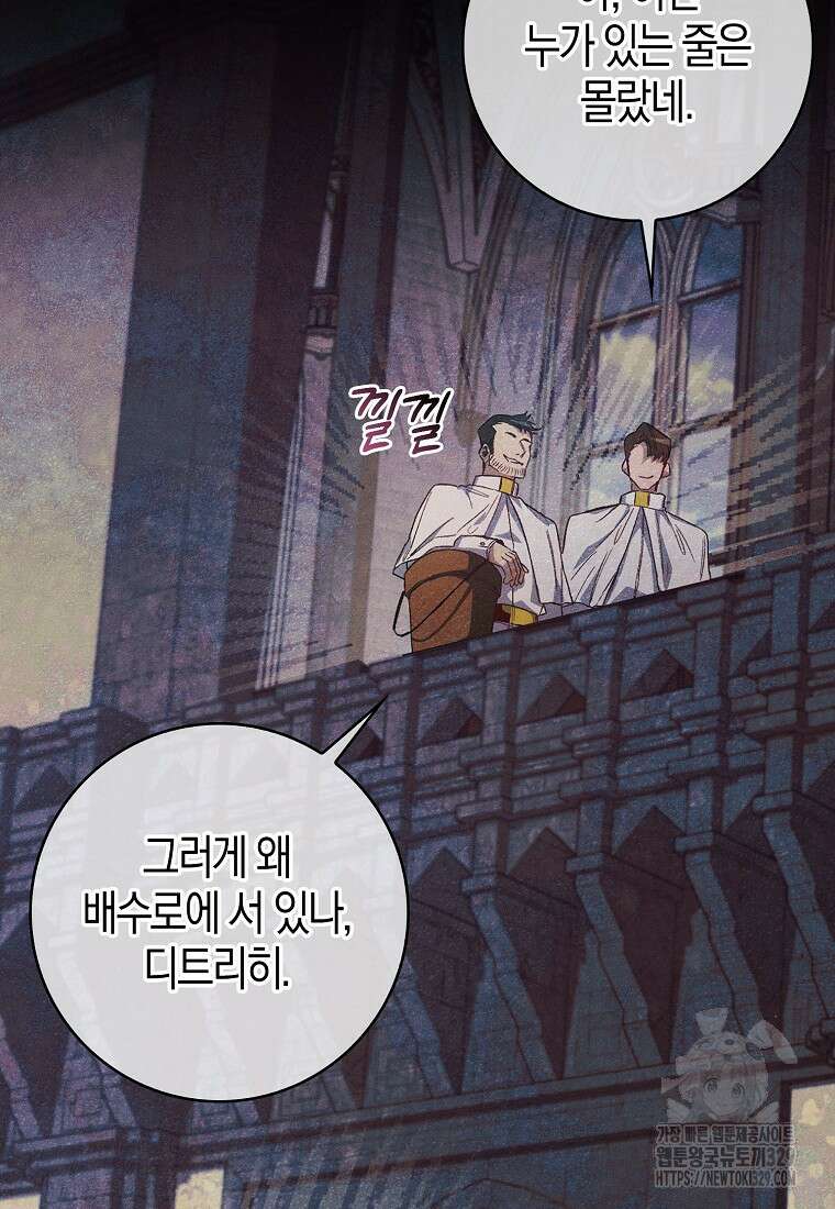 공포게임 남주와 감금당했다 8화 13