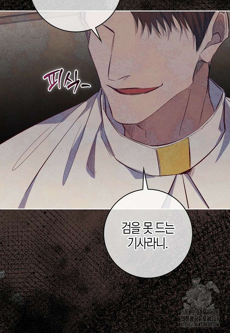 공포게임 남주와 감금당했다 8화 18