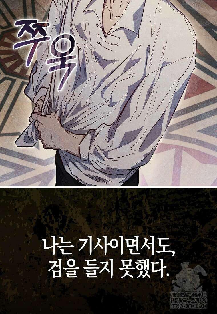 공포게임 남주와 감금당했다 8화 20
