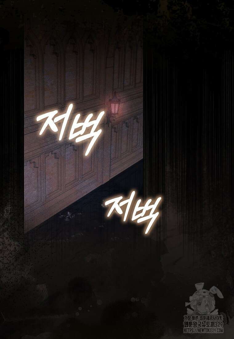 공포게임 남주와 감금당했다 8화 21