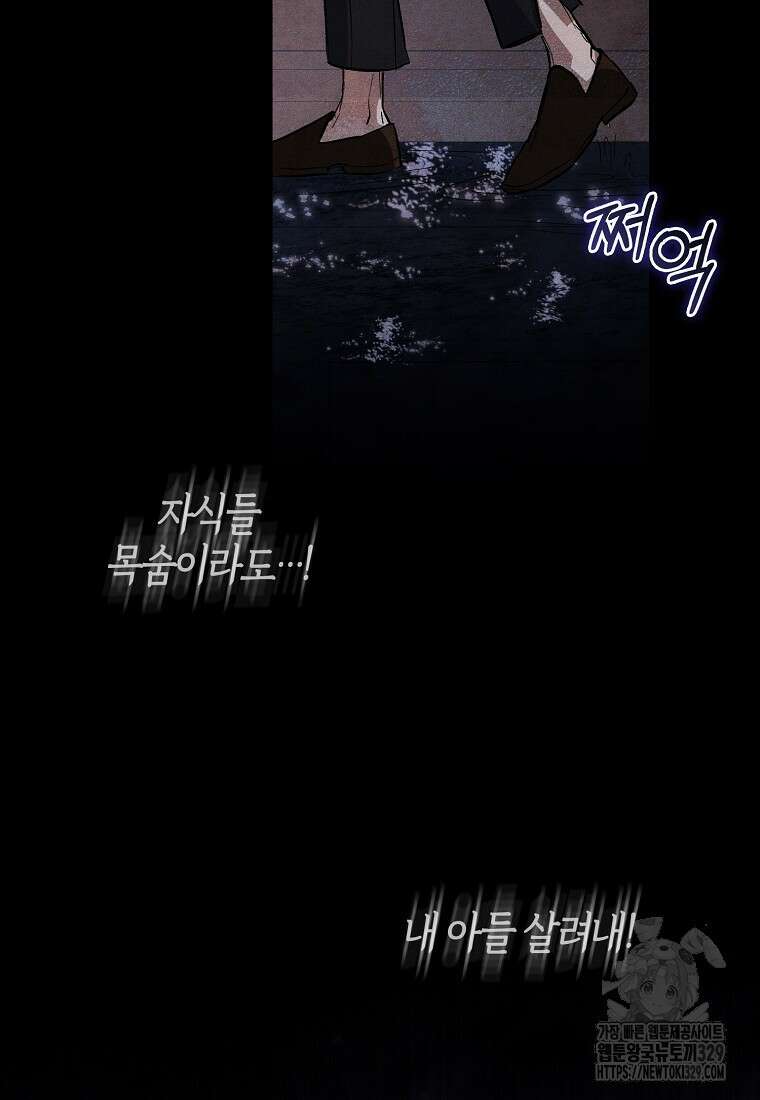 공포게임 남주와 감금당했다 8화 23