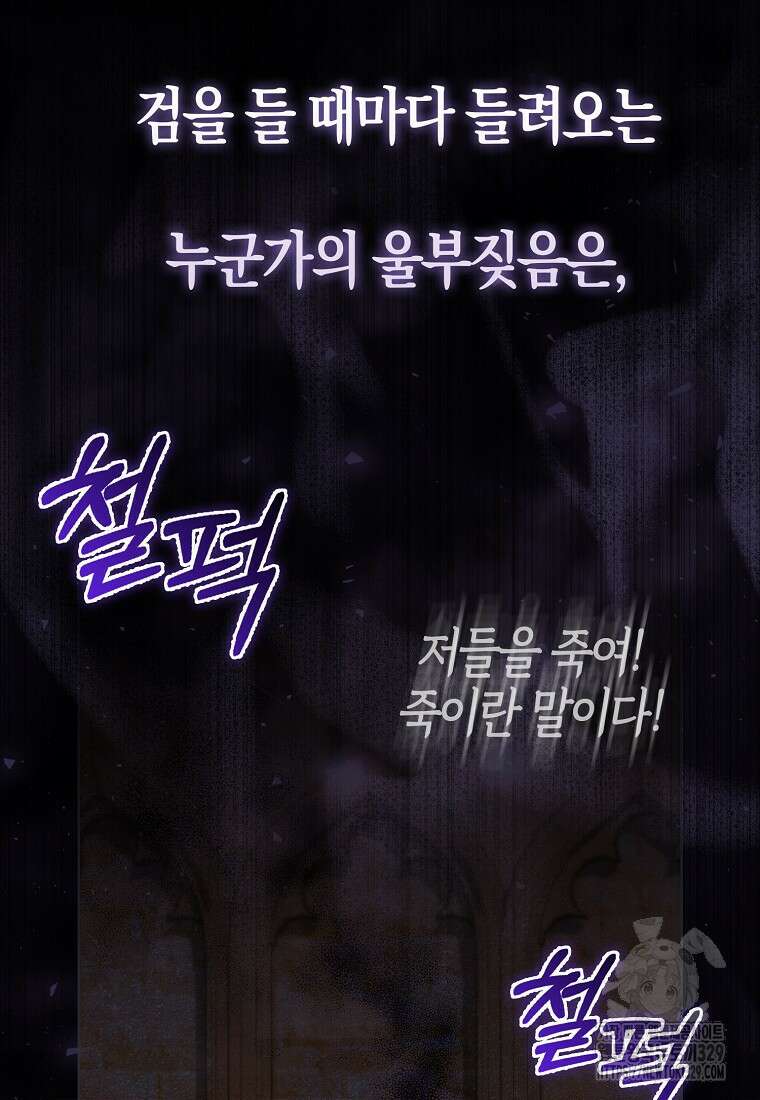 공포게임 남주와 감금당했다 8화 24