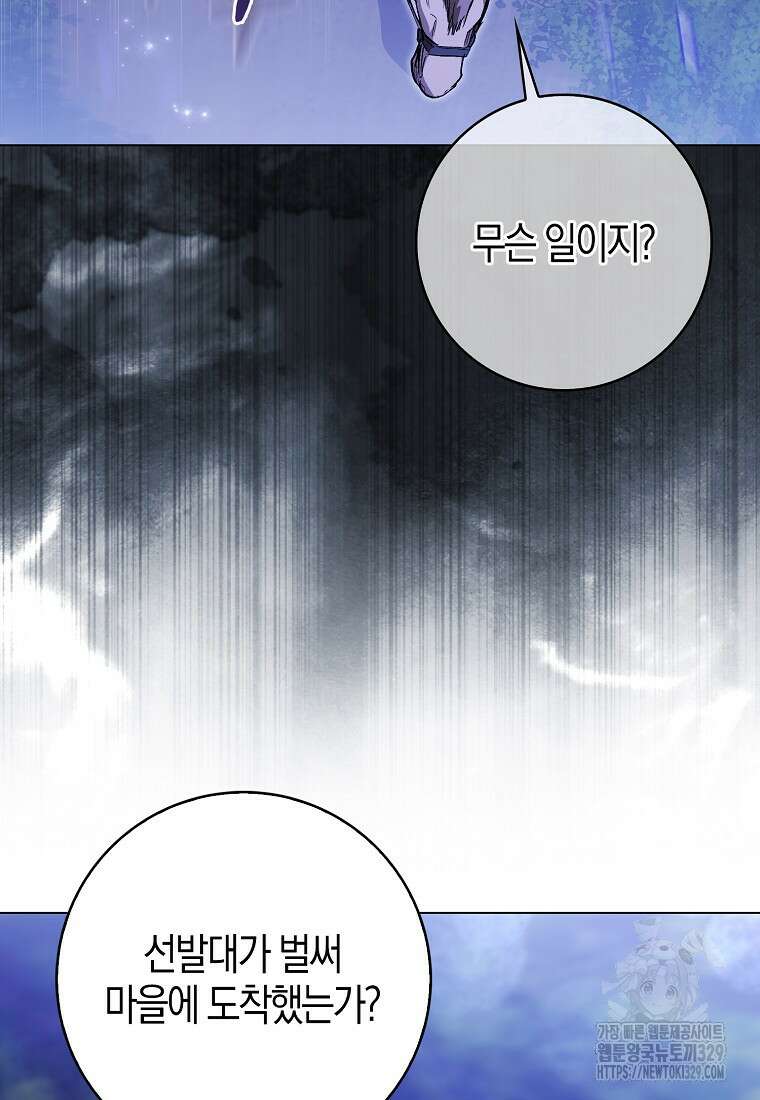 공포게임 남주와 감금당했다 18화 5