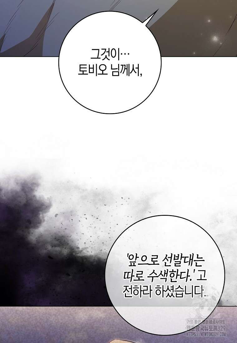 공포게임 남주와 감금당했다 18화 7