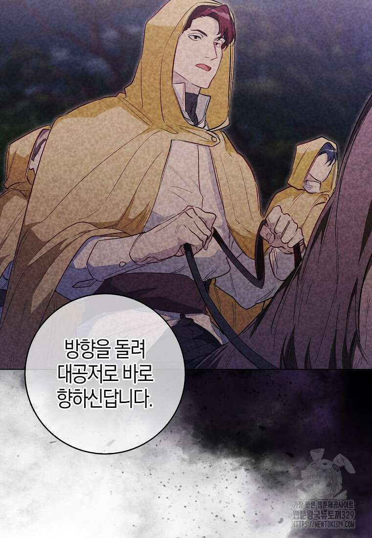공포게임 남주와 감금당했다 18화 8