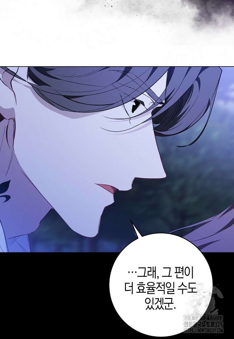 공포게임 남주와 감금당했다 18화 9