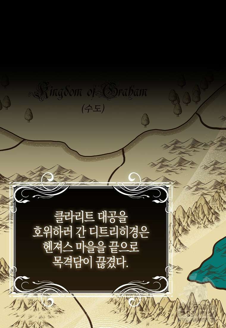 공포게임 남주와 감금당했다 18화 10
