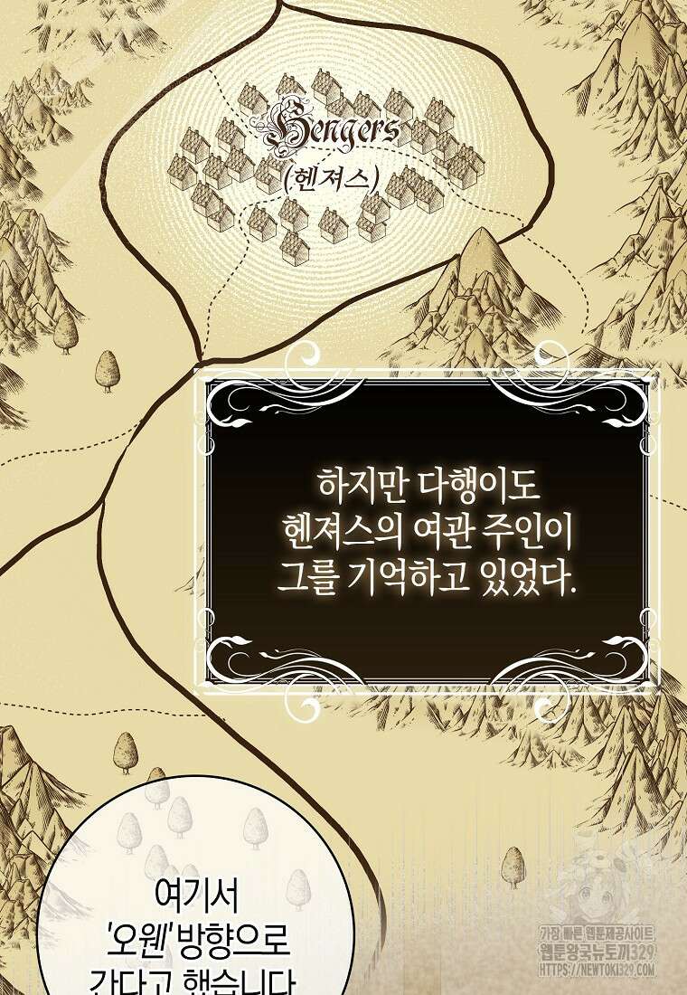 공포게임 남주와 감금당했다 18화 11