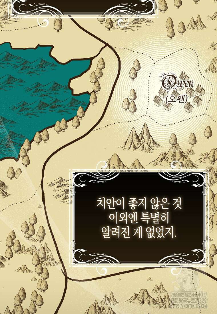 공포게임 남주와 감금당했다 18화 13