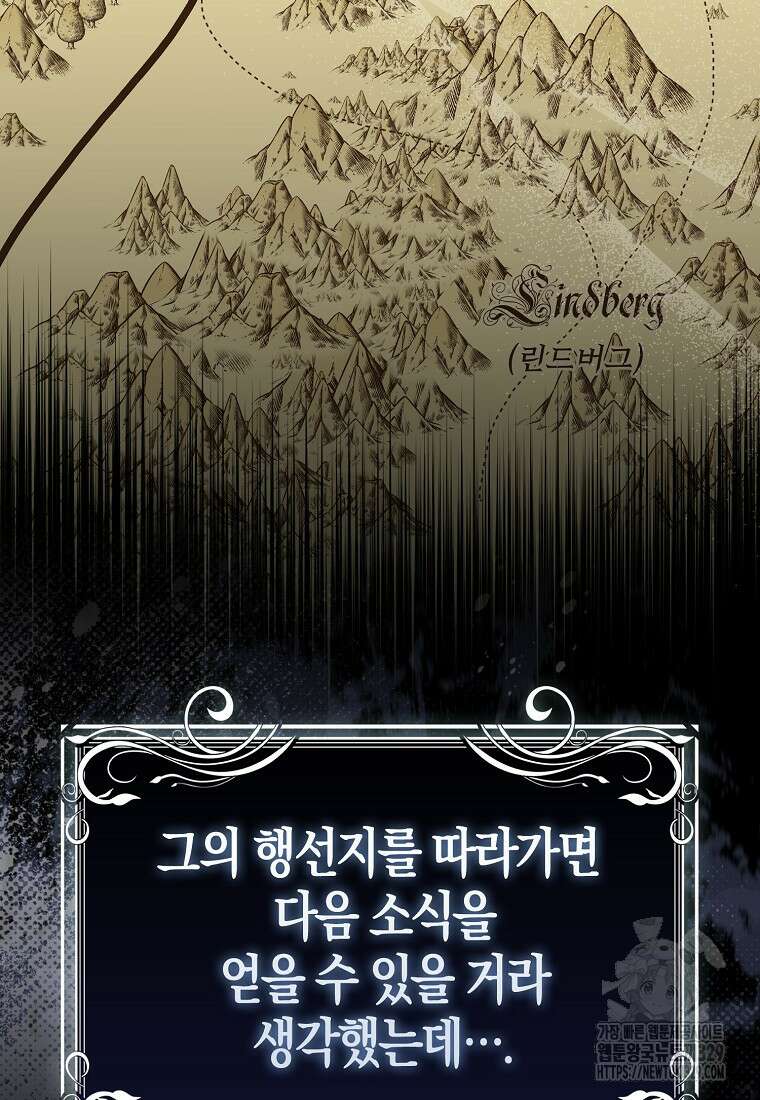 공포게임 남주와 감금당했다 18화 14