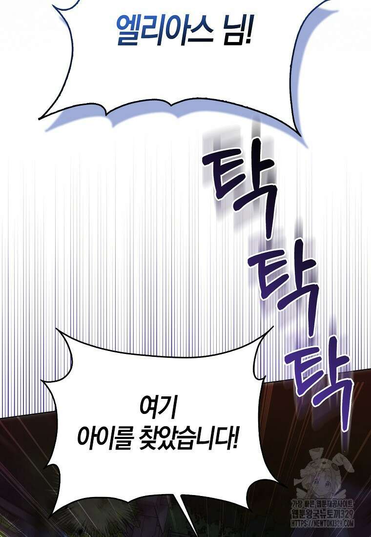 공포게임 남주와 감금당했다 18화 22