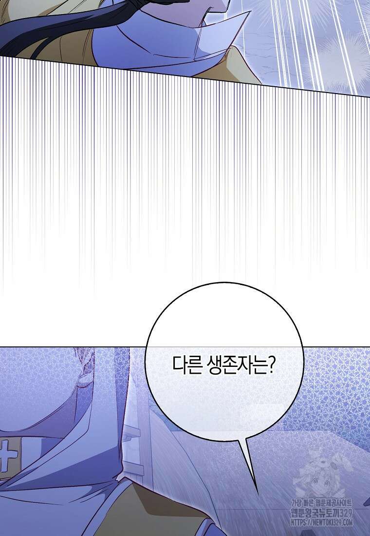 공포게임 남주와 감금당했다 18화 24
