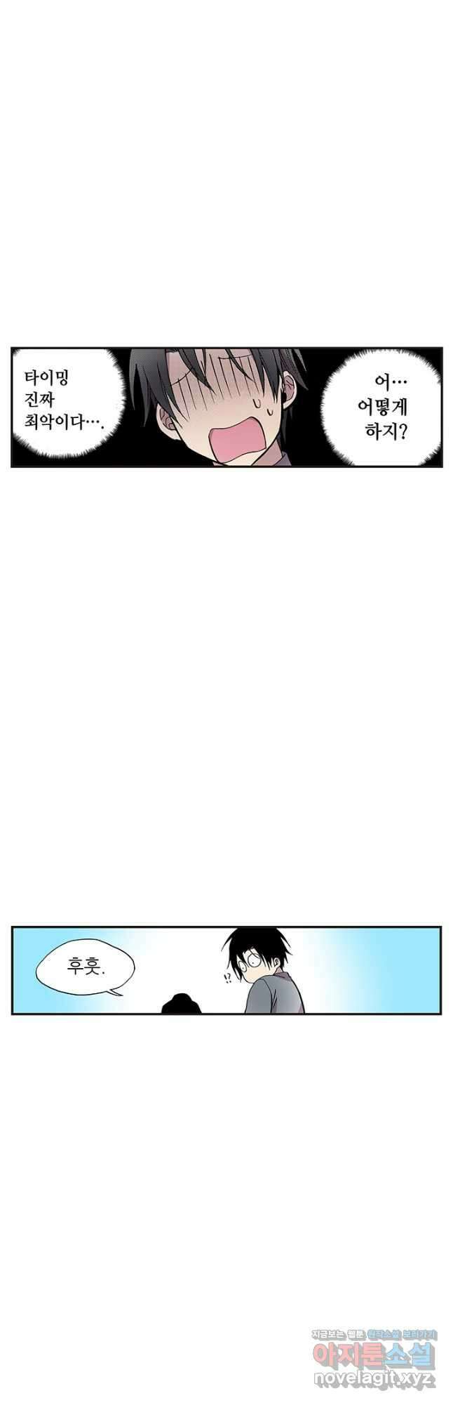 복원가의 집 314화-의뢰158(하) 3