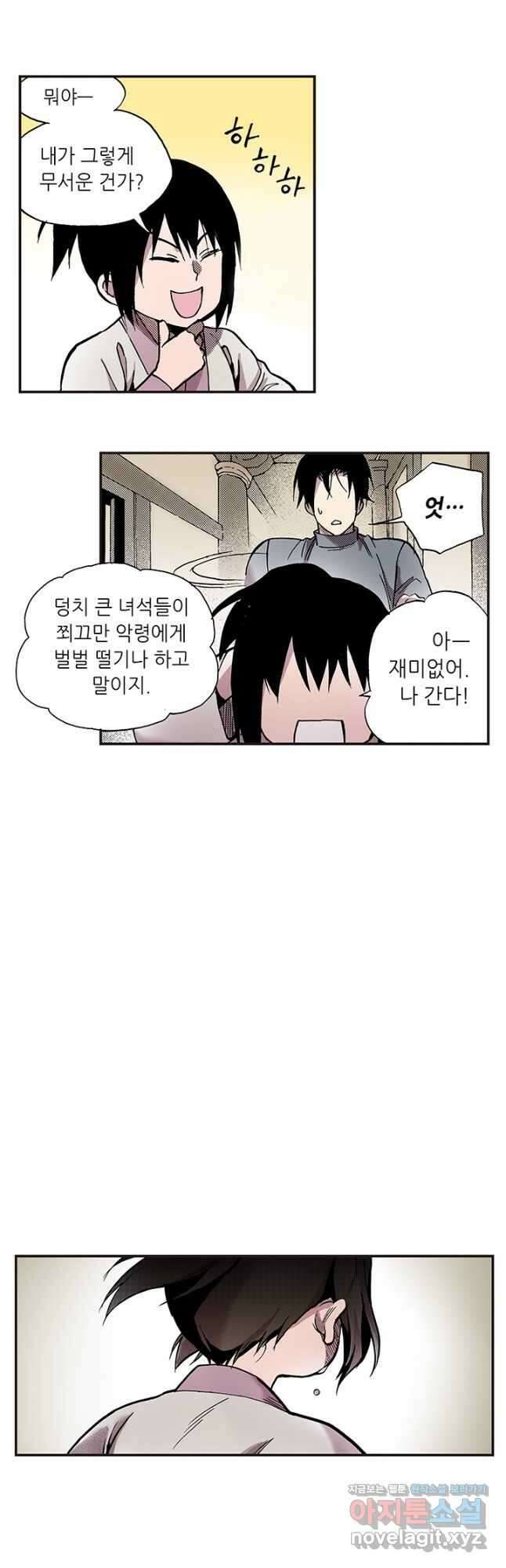 복원가의 집 314화-의뢰158(하) 4
