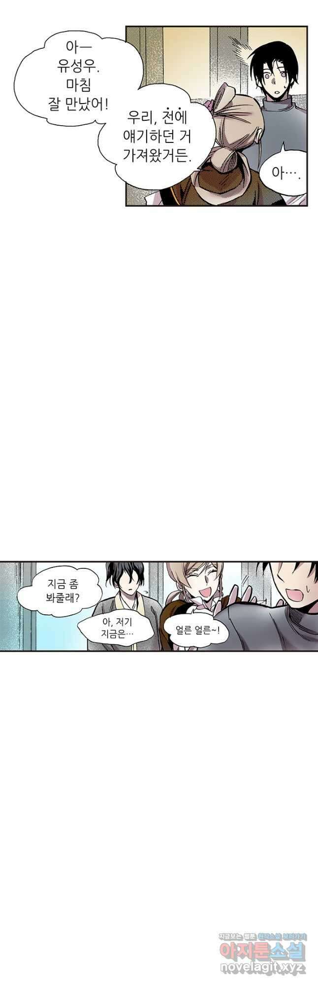 복원가의 집 314화-의뢰158(하) 8