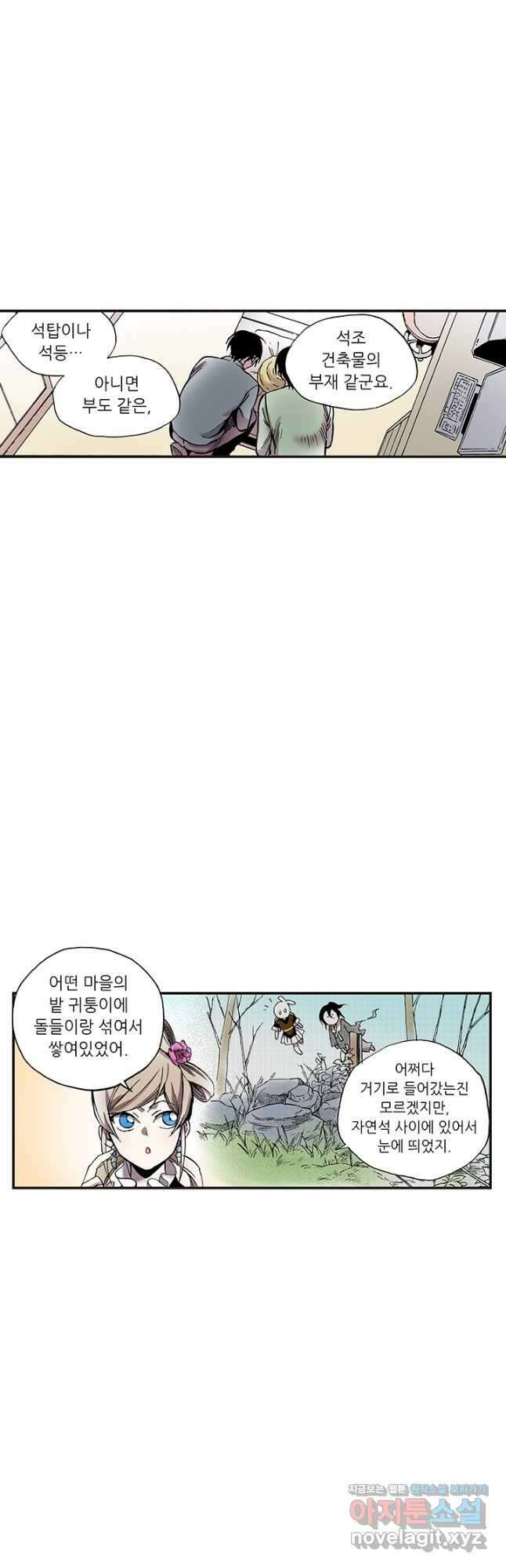 복원가의 집 314화-의뢰158(하) 10
