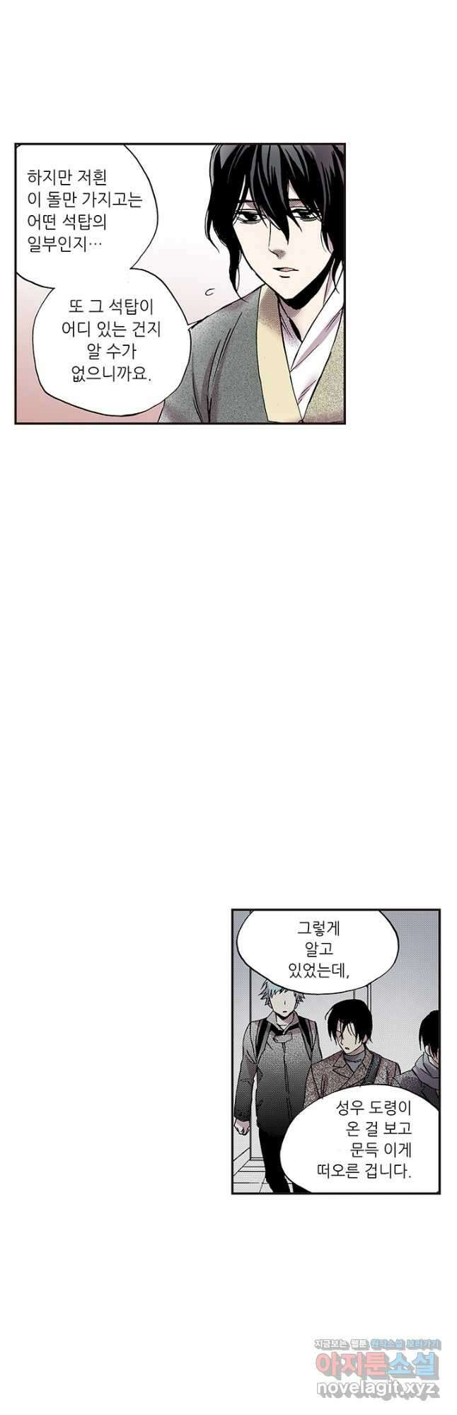 복원가의 집 314화-의뢰158(하) 11