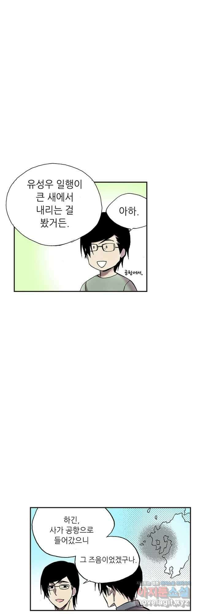 복원가의 집 314화-의뢰158(하) 13