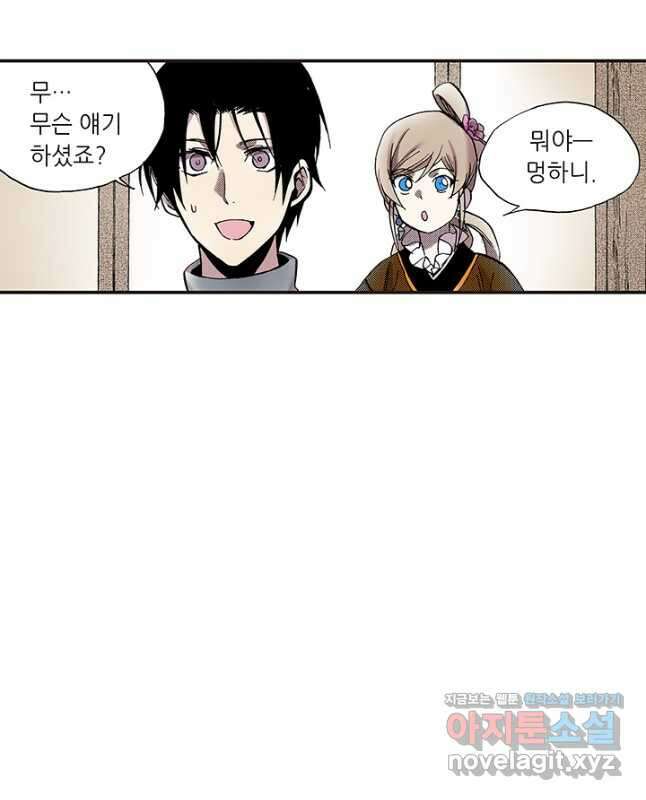 복원가의 집 314화-의뢰158(하) 15