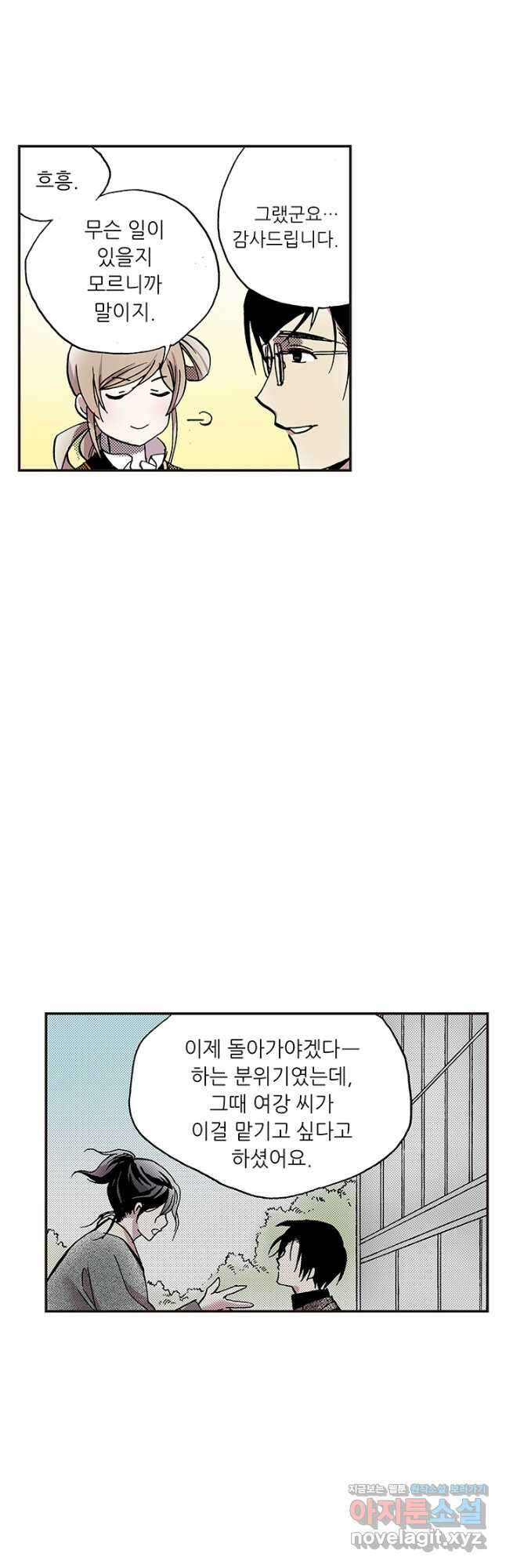 복원가의 집 314화-의뢰158(하) 17