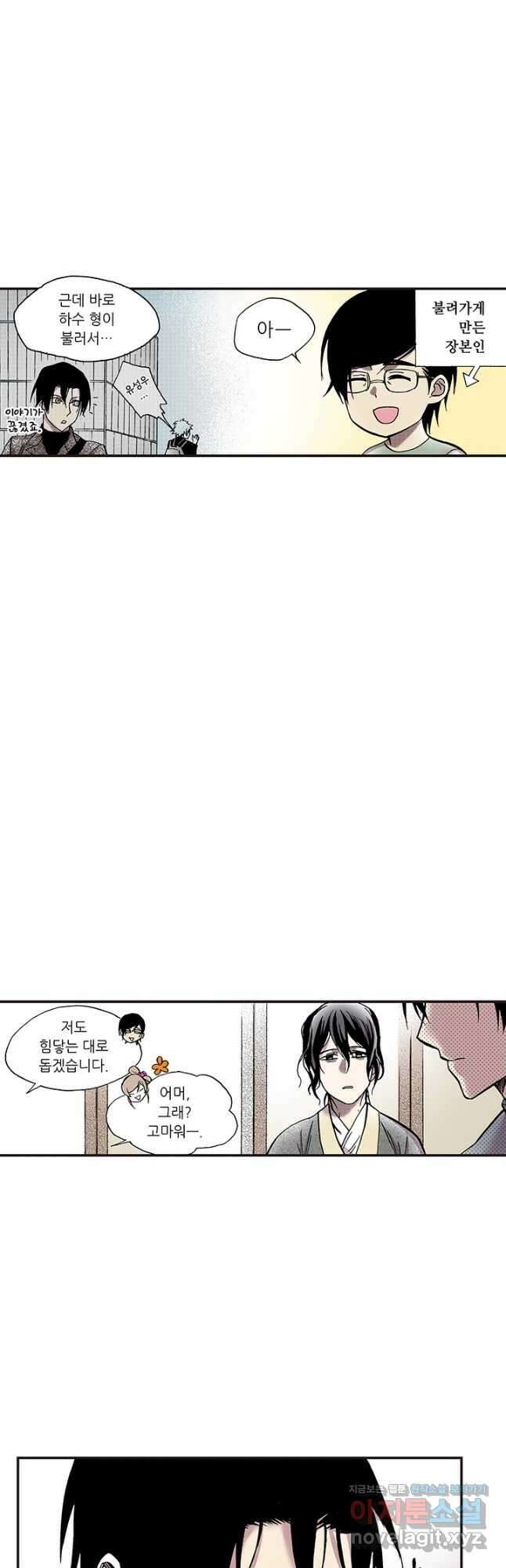 복원가의 집 314화-의뢰158(하) 18
