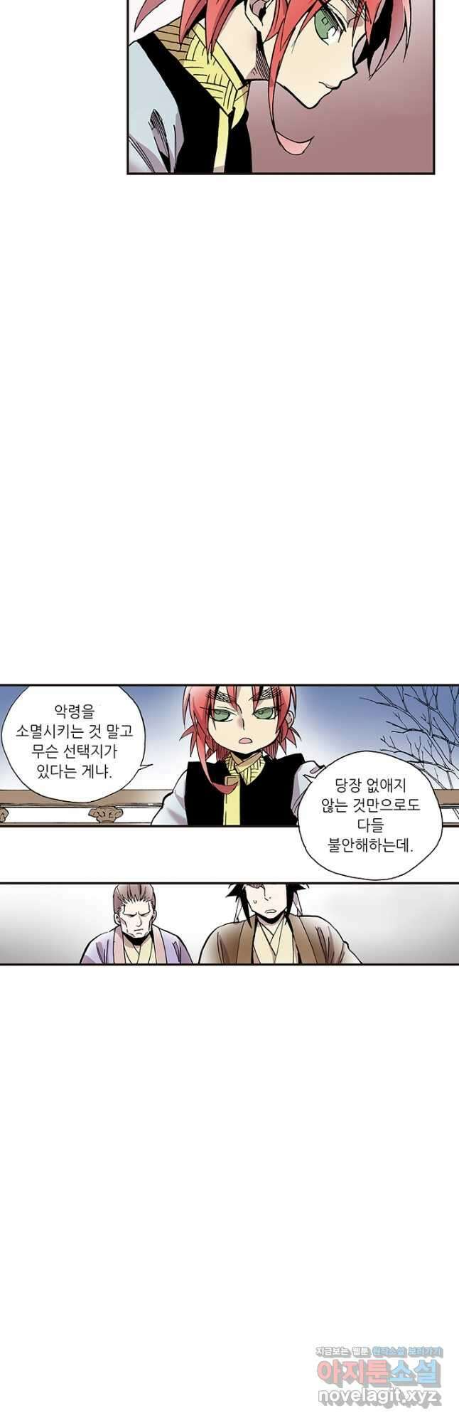 복원가의 집 314화-의뢰158(하) 22