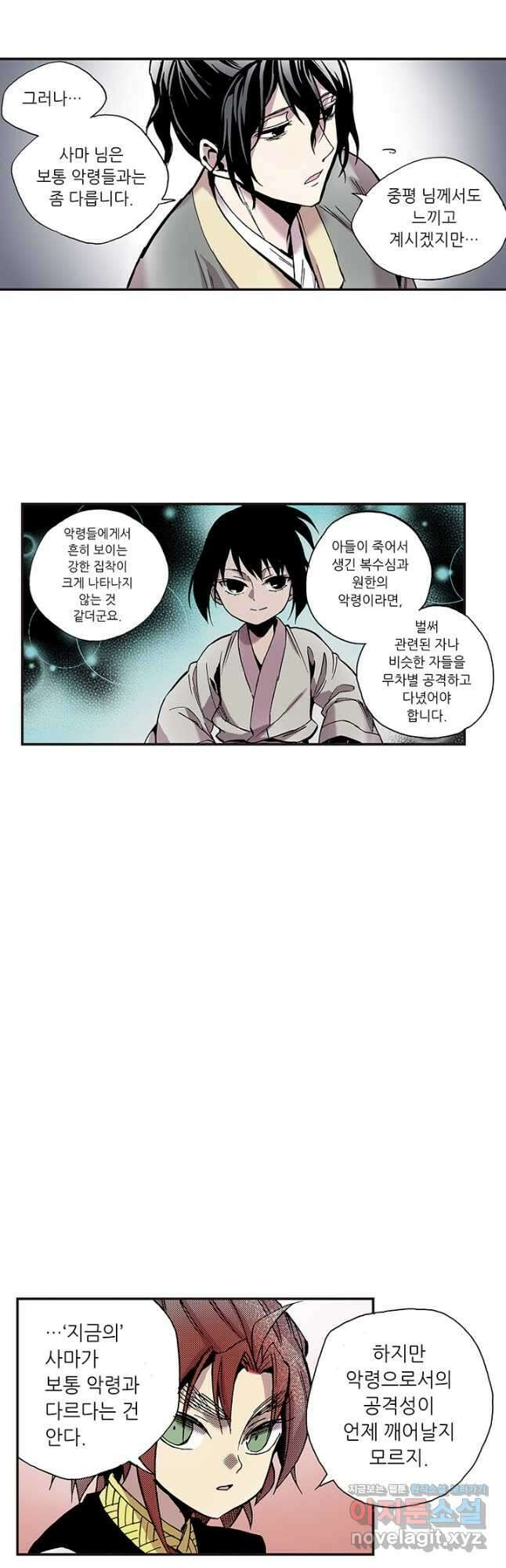 복원가의 집 314화-의뢰158(하) 23