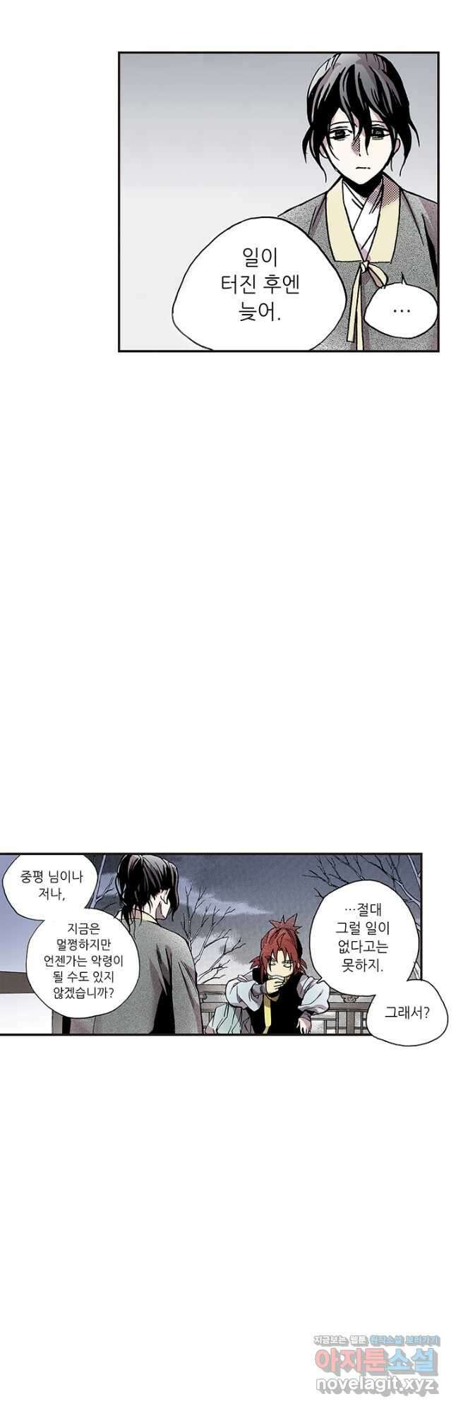 복원가의 집 314화-의뢰158(하) 24