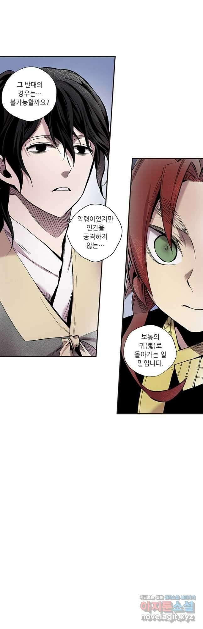 복원가의 집 314화-의뢰158(하) 25