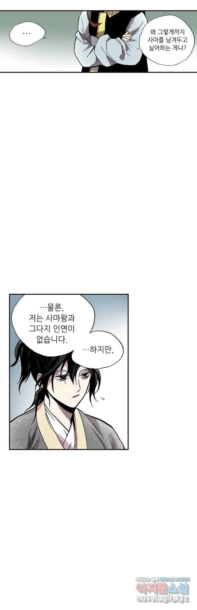 복원가의 집 314화-의뢰158(하) 26