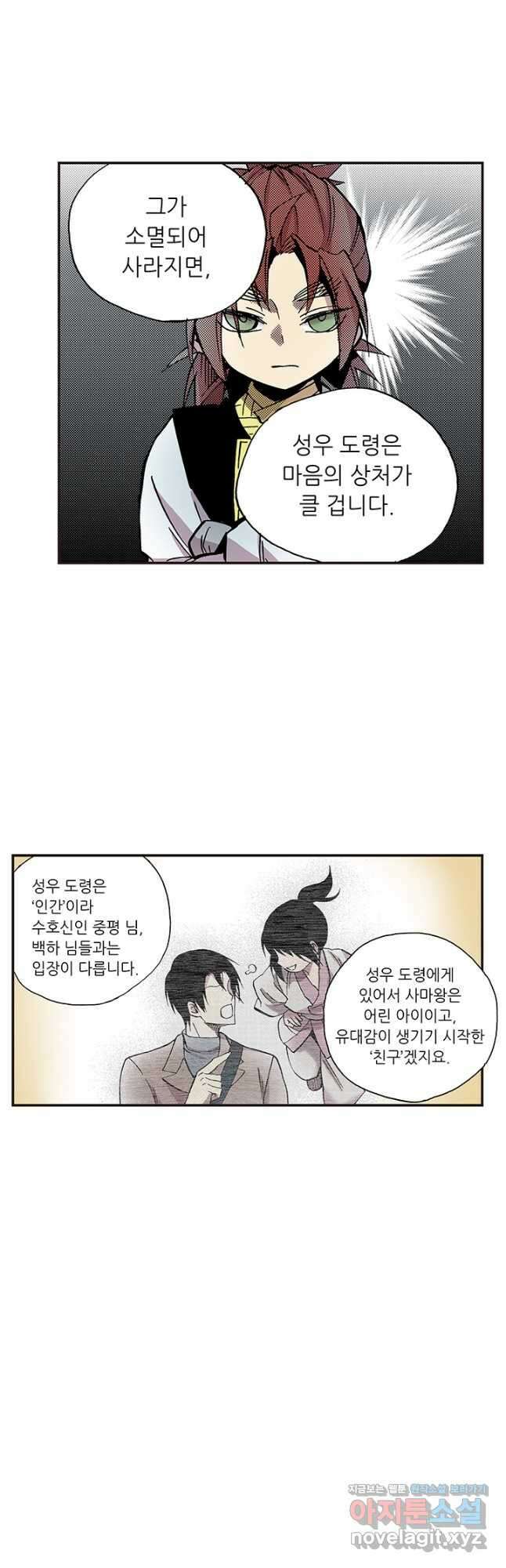 복원가의 집 314화-의뢰158(하) 27