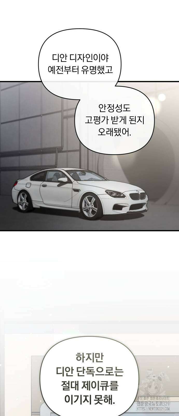 위험한 거짓말 6화 3