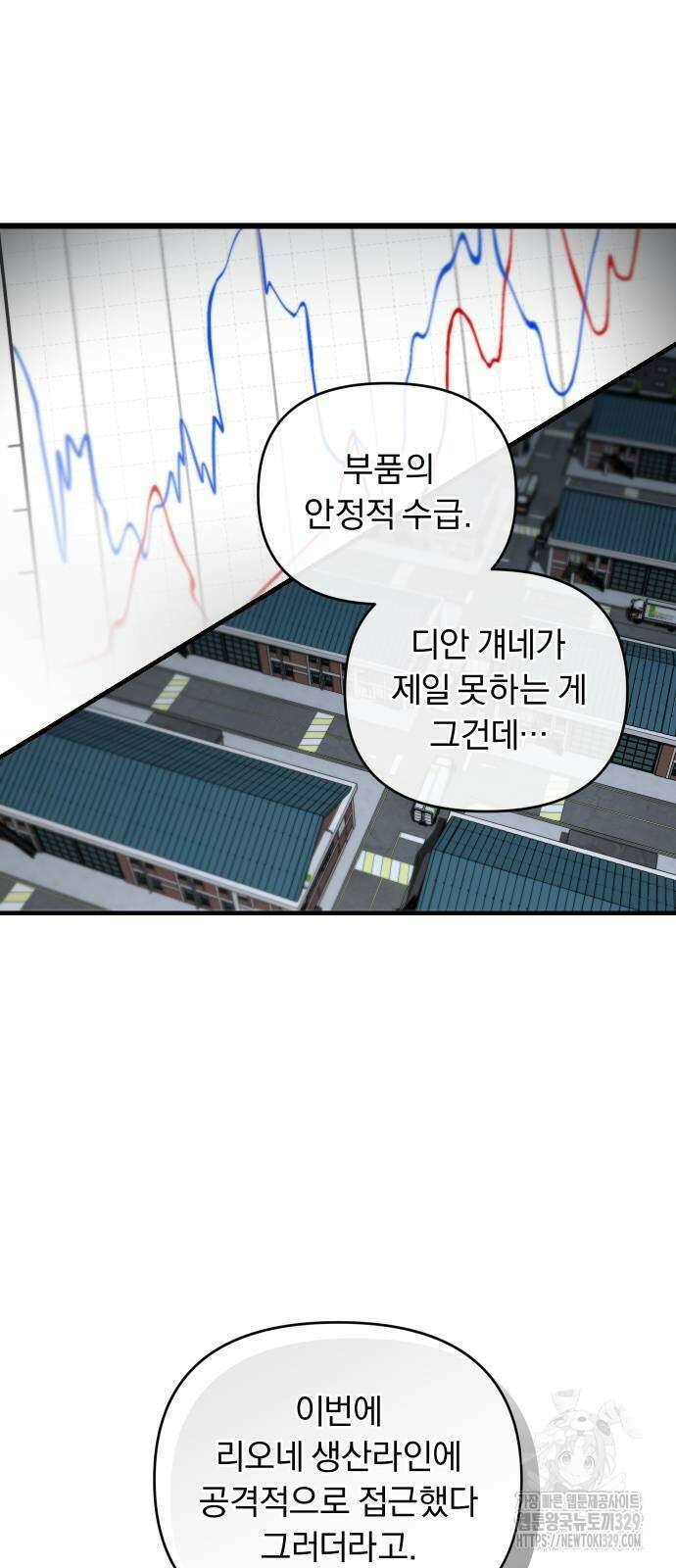위험한 거짓말 6화 5