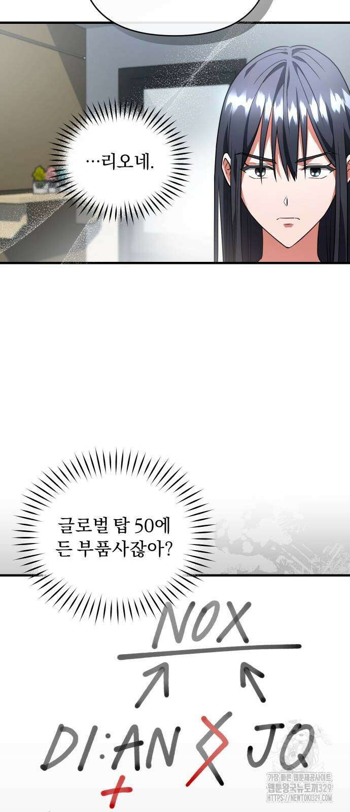 위험한 거짓말 6화 6