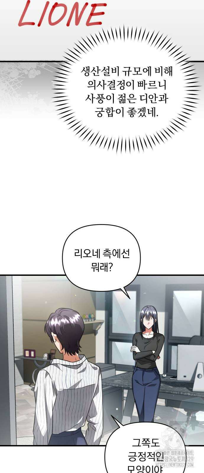 위험한 거짓말 6화 7