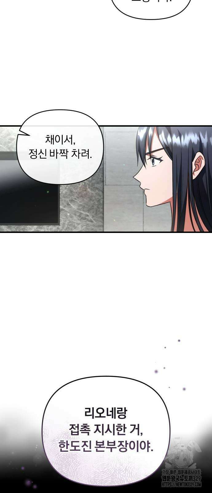 위험한 거짓말 6화 8