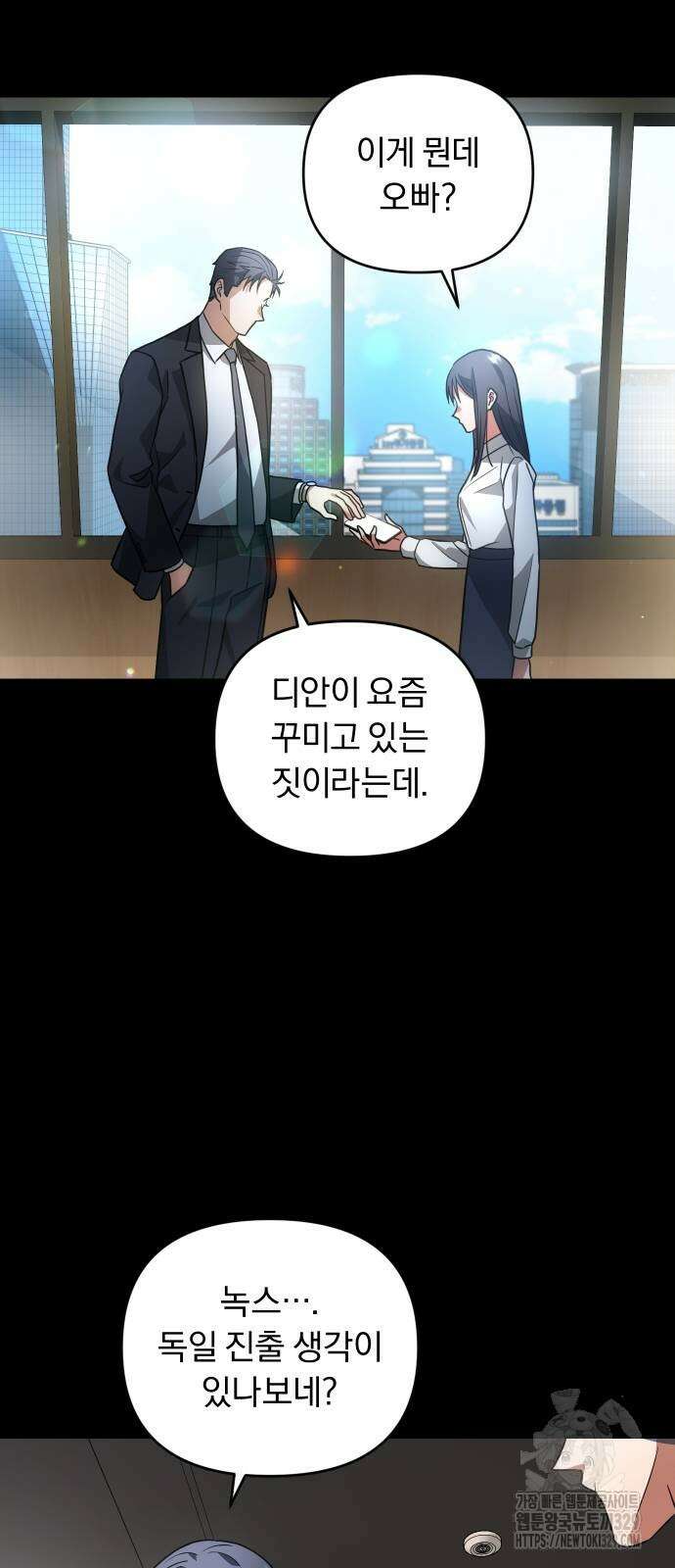 위험한 거짓말 6화 14