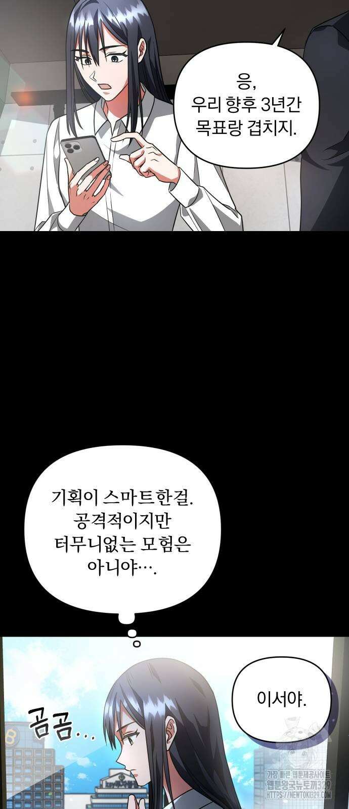 위험한 거짓말 6화 15
