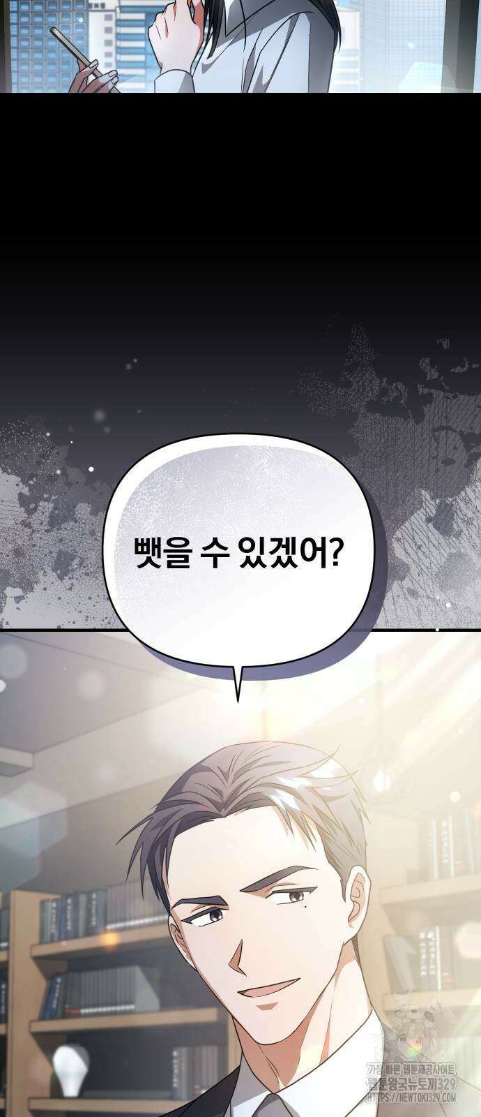 위험한 거짓말 6화 16