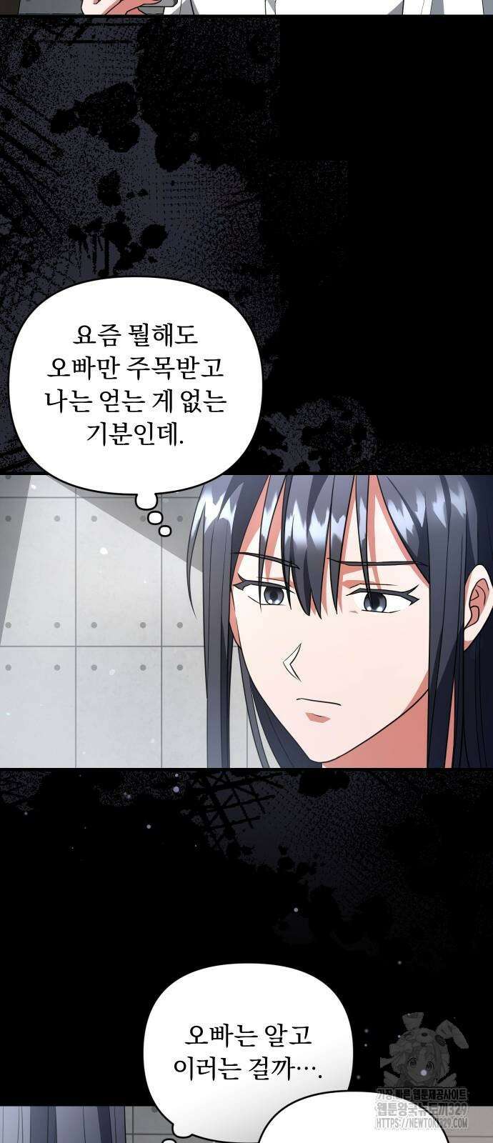 위험한 거짓말 6화 18