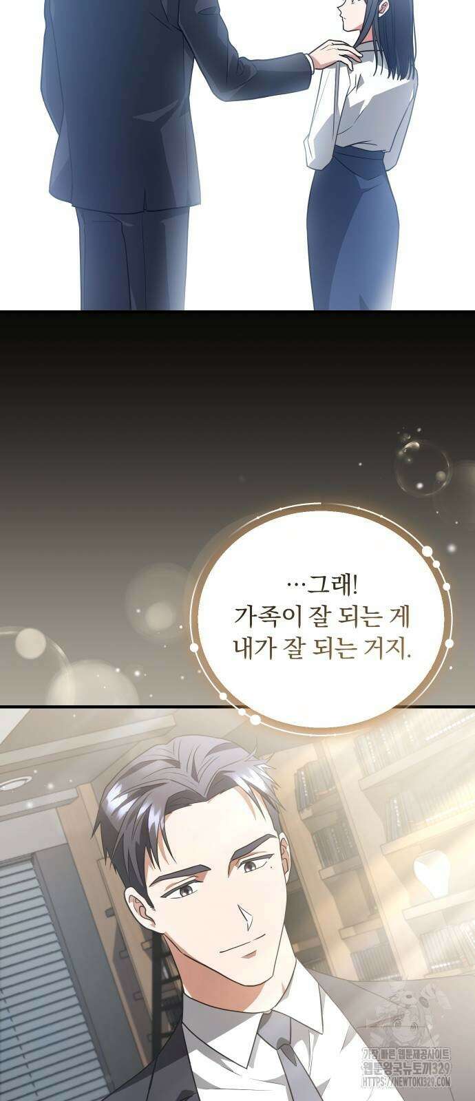 위험한 거짓말 6화 20