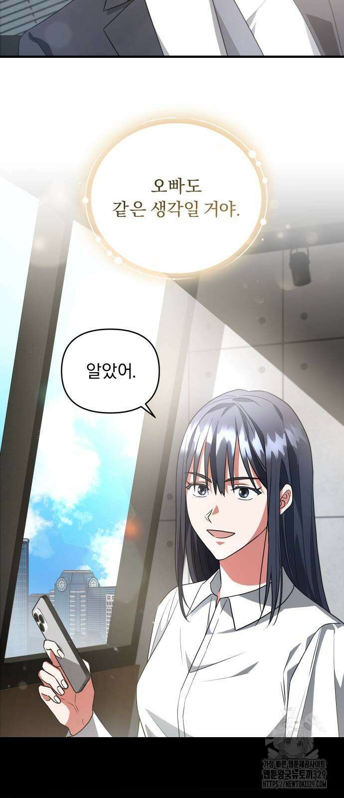 위험한 거짓말 6화 21