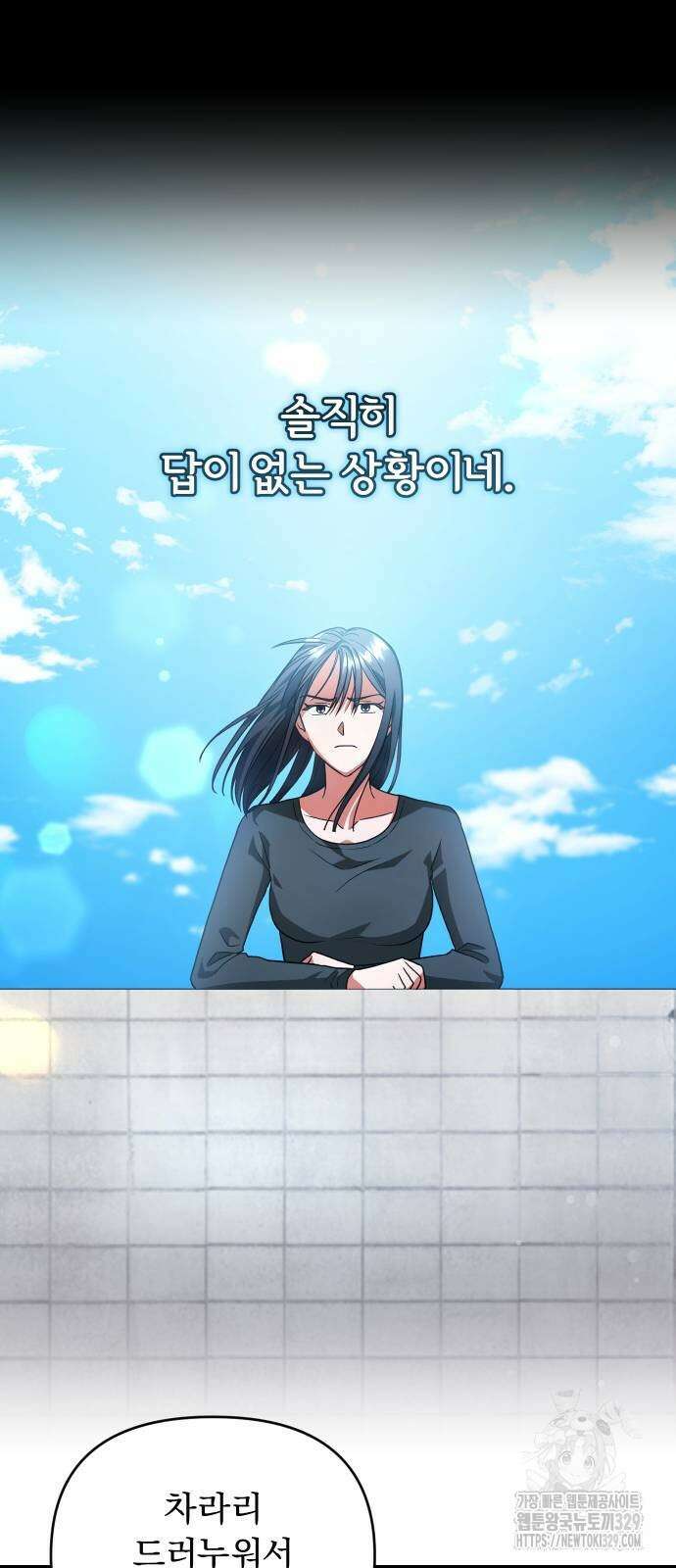 위험한 거짓말 6화 25
