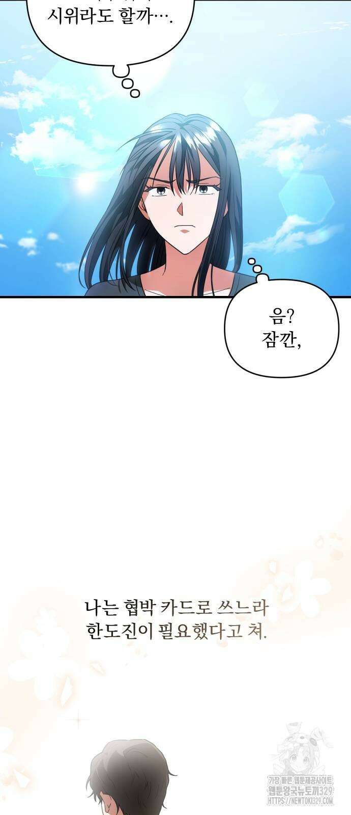 위험한 거짓말 6화 26
