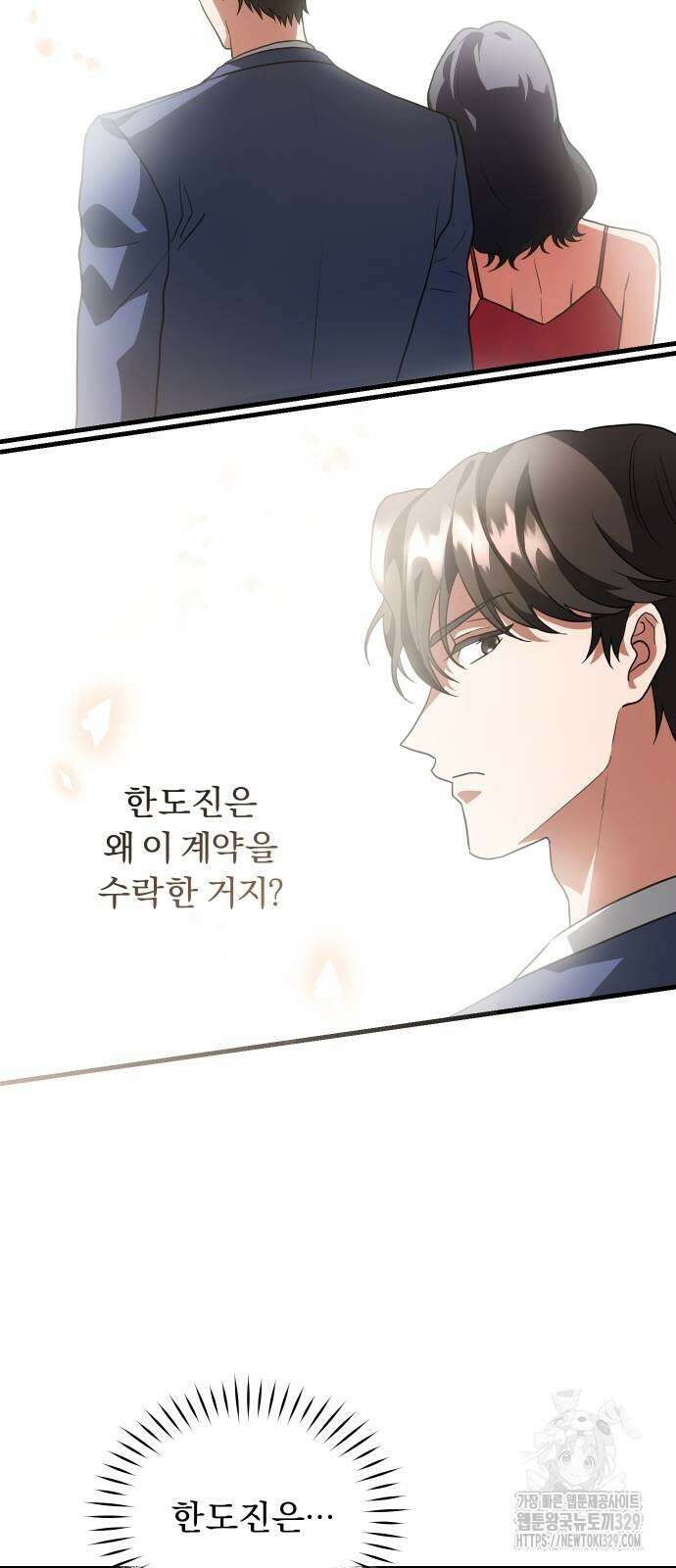 위험한 거짓말 6화 27