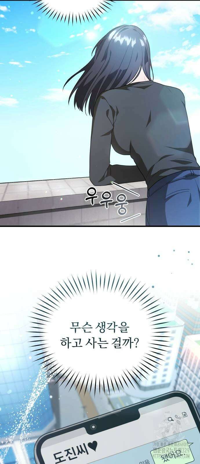 위험한 거짓말 6화 28