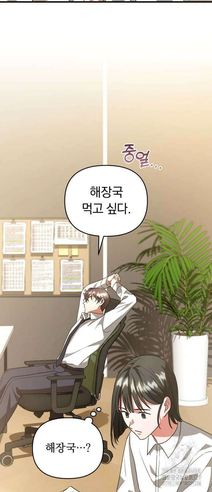 위험한 거짓말 6화 32