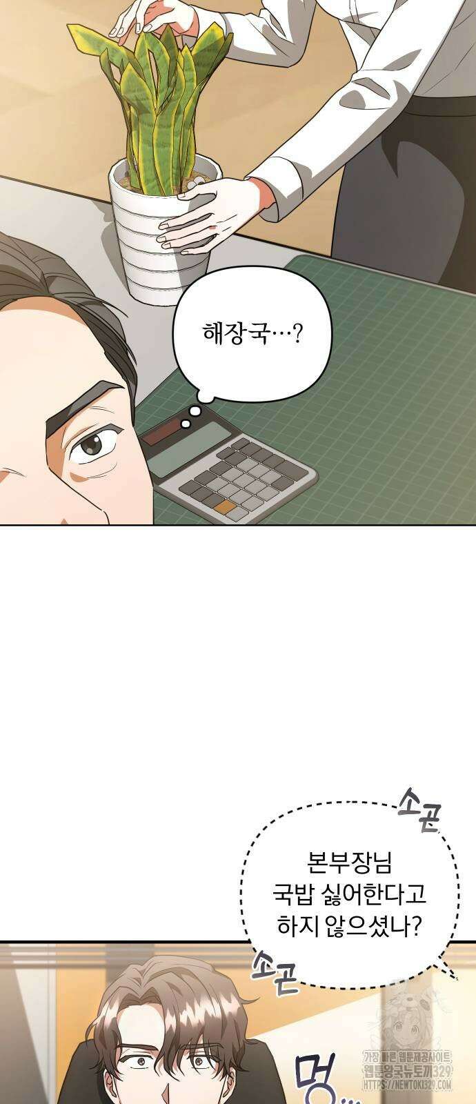위험한 거짓말 6화 33